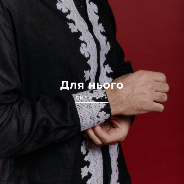 Нові колекції